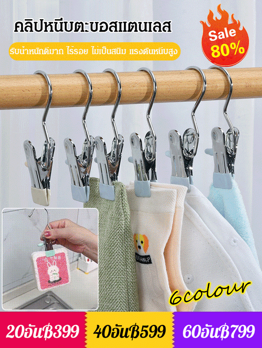 Stainless Steel Sealing Clip