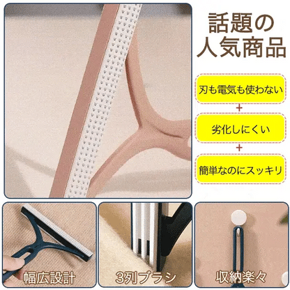 Clothes Shaver Made In Japan 2025