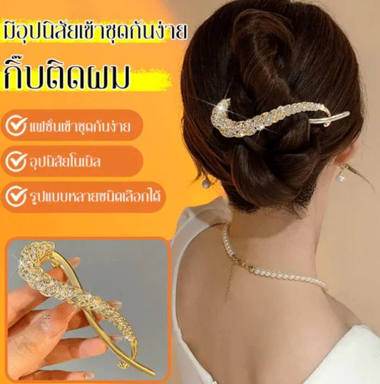 Light luxury rhinestone fishtail twist clip