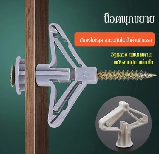 Expansion Screw Set