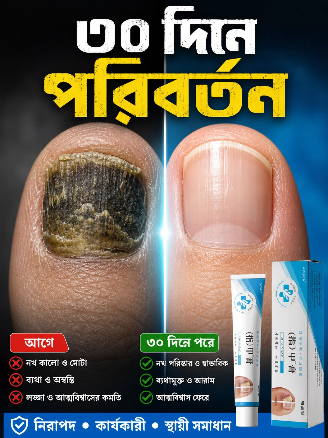 7-Day Rapid Nail Repair Cream - Eliminate Fungus & Restore Natural Shine